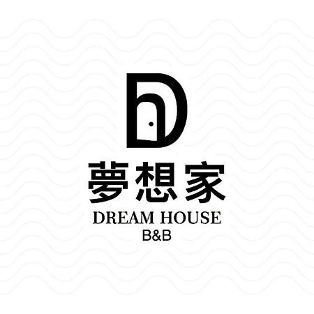 Sun Moon Lake Dream House B&B Юйчи Экстерьер фото