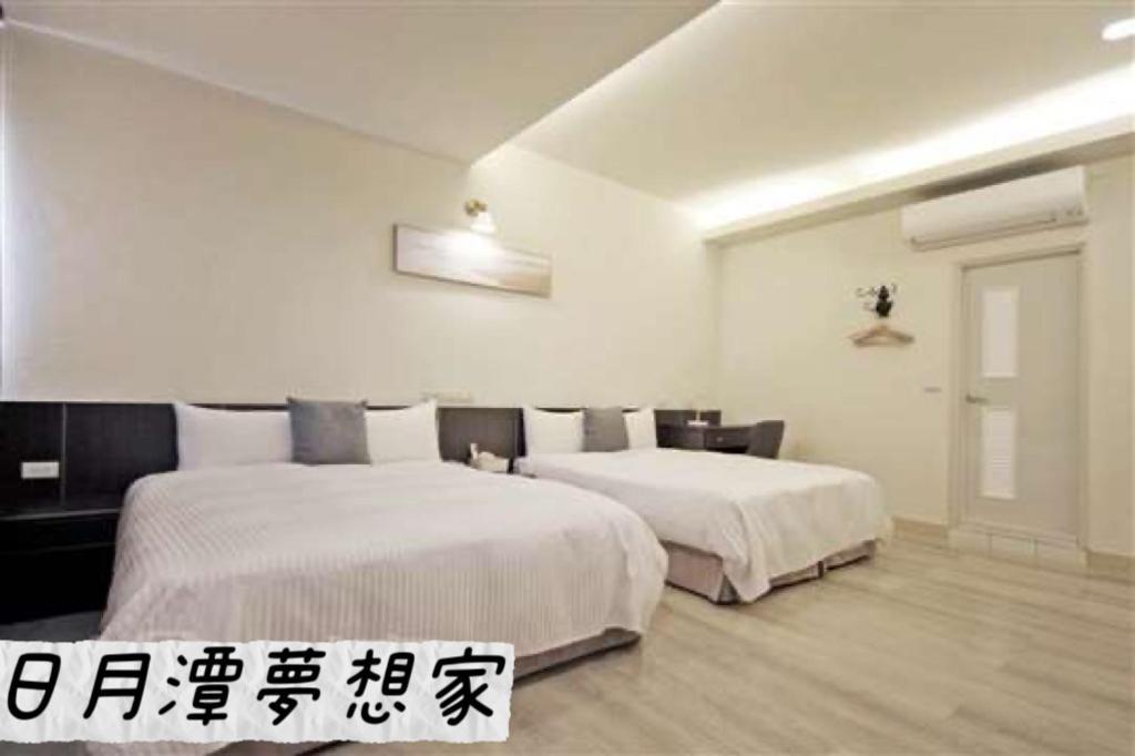 Sun Moon Lake Dream House B&B Юйчи Экстерьер фото
