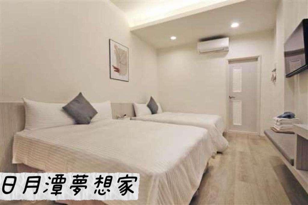 Sun Moon Lake Dream House B&B Юйчи Экстерьер фото