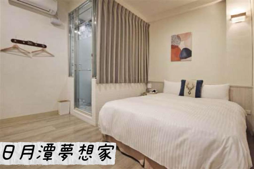 Sun Moon Lake Dream House B&B Юйчи Экстерьер фото